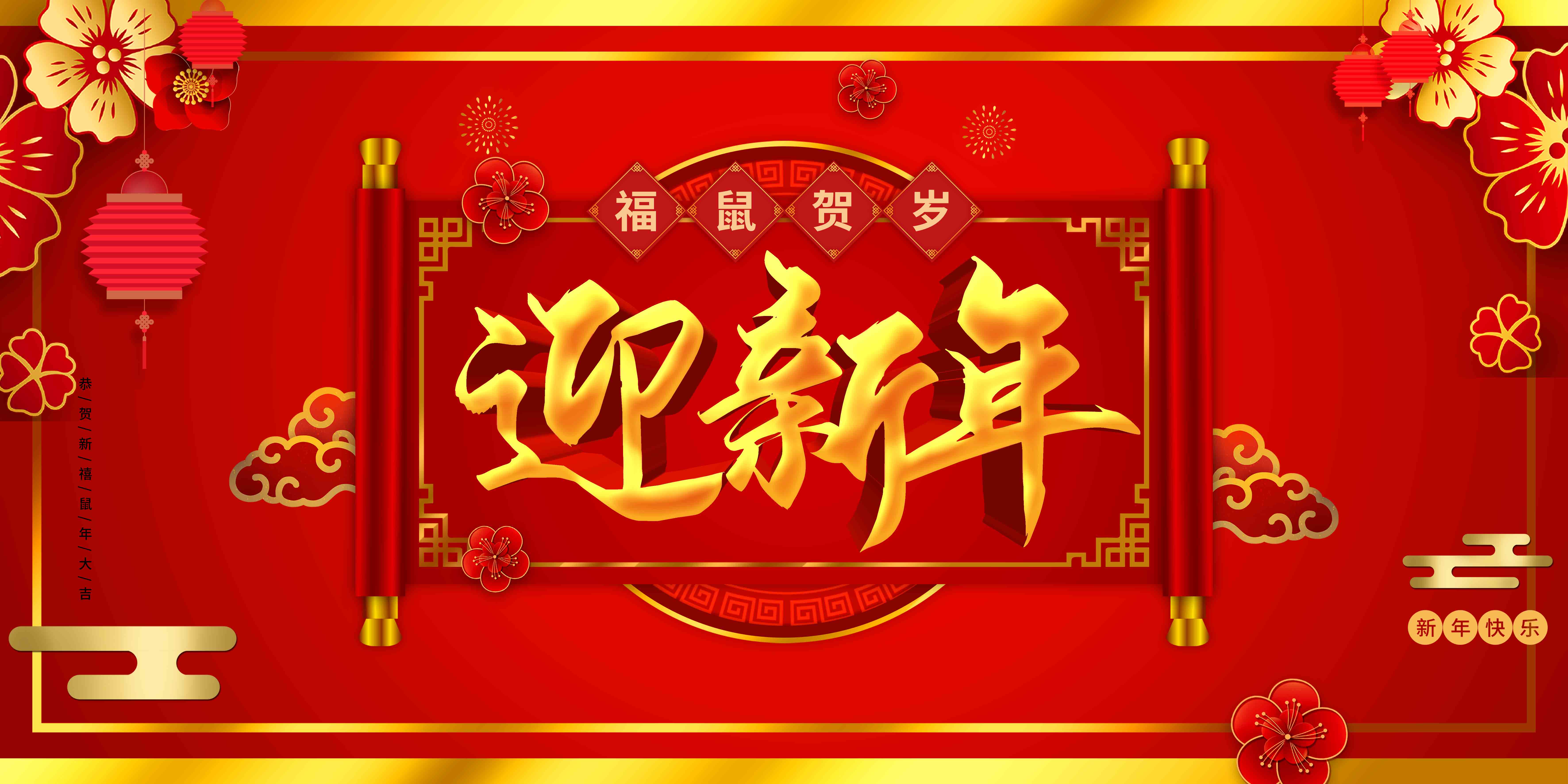 拜年啦！東崎賀歲，感恩有你！