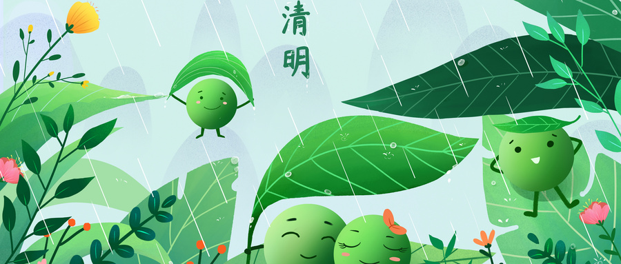 又是一年清明時