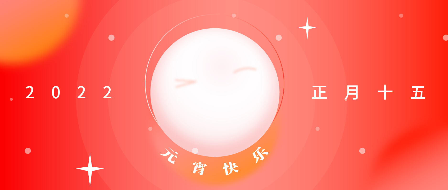 月映良宵，樂享團(tuán)圓