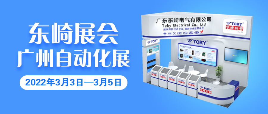 展會(huì)預(yù)告|2022 SIAF 廣州自動(dòng)化展約定你！