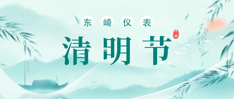 燕子來時新社，梨花落后清明