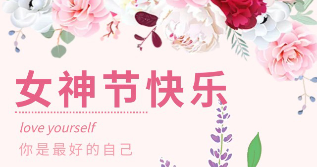 【三八女神節(jié)回顧】巧手繪團扇，暖心禮物送祝福！