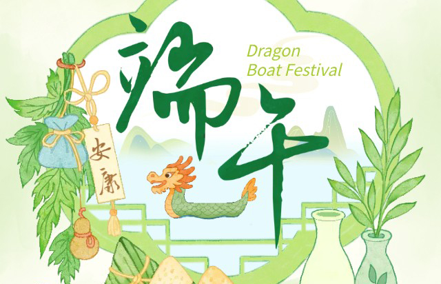 粽情端午 | 東崎公司端午活動暖心上線，祝您安康順遂！